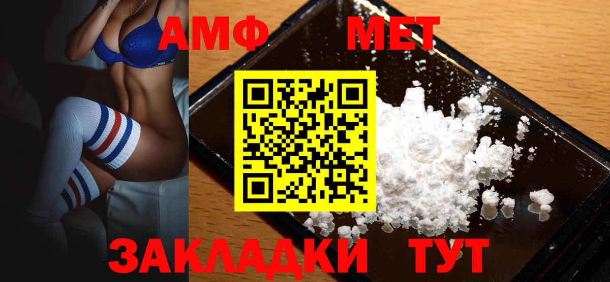 АМФ Premium Курчалой