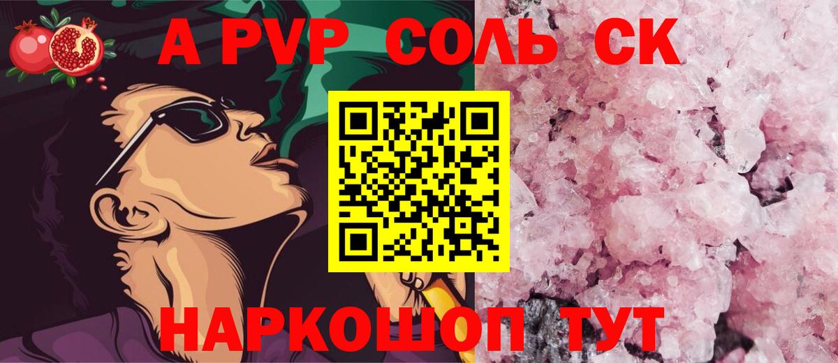 A PVP крисы CK  Вход с VPN  A-PVP мука  Курчалой  Alpha-PVP мука 