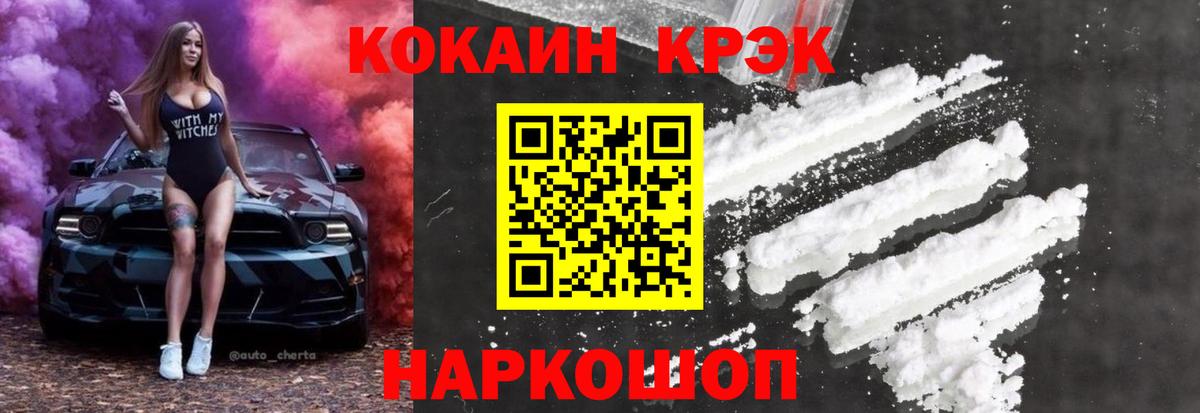 КОКАИН FishScale  Вход с VPN  КОКАИН Columbia  Курчалой 