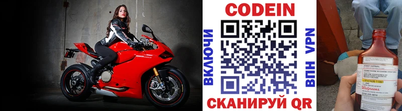 сайты даркнета телеграм  Курчалой  Кодеин Purple Drank  купить наркотики сайты 