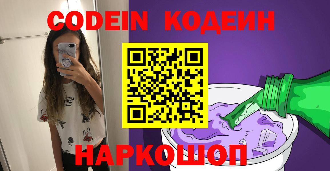 Codein Purple Drank Курчалой