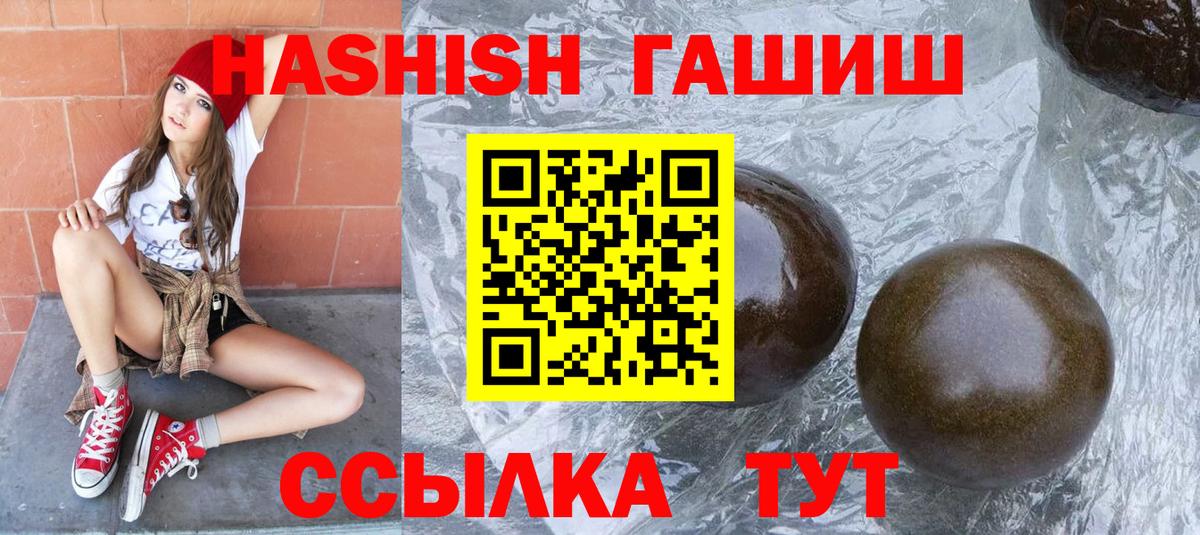 Гашиш хэш Курчалой