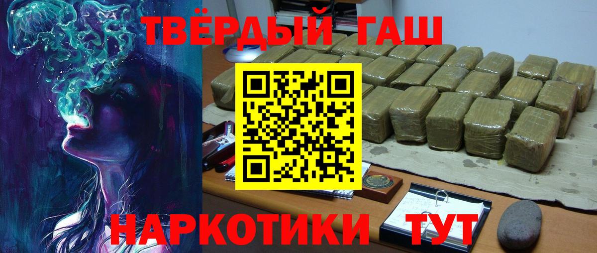 ГАШИШ Изолятор  ГАШ  ГАШ Cannabis  Курчалой  Вход с VPN 