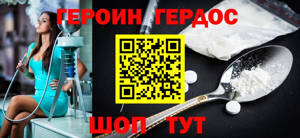 ГЕРОИН гречка Курчалой