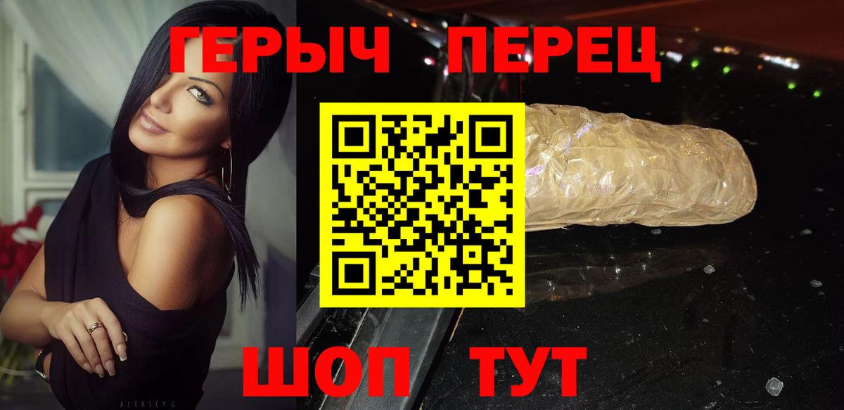 Курчалой  Героин белый  Вход с VPN 