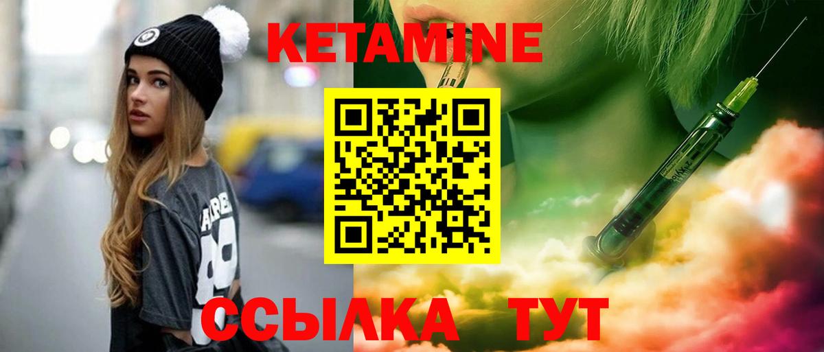 КЕТАМИН VHQ  КЕТАМИН ketamine  Курчалой  Вход с VPN 