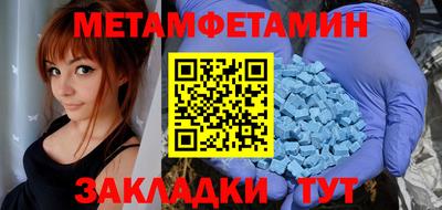 таблы Краснокаменск