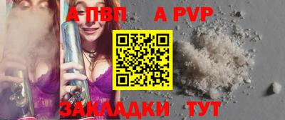 apvp Краснодар