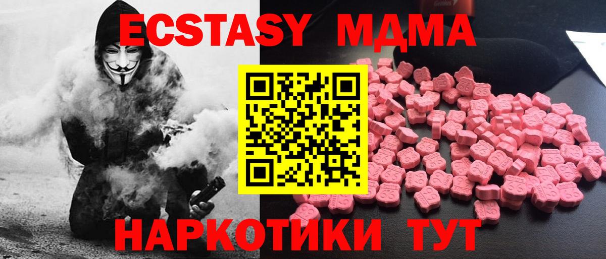 МДМА crystal Курчалой