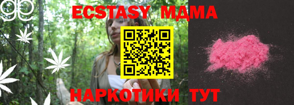 MDMA  Вход с VPN  Курчалой  МДМА молли  MDMA Molly 