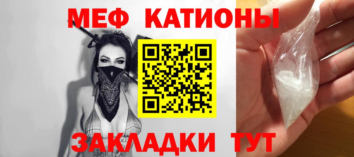Меф мяу мяу  Курчалой