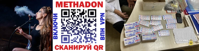 МЕТАДОН кристалл  Курчалой 