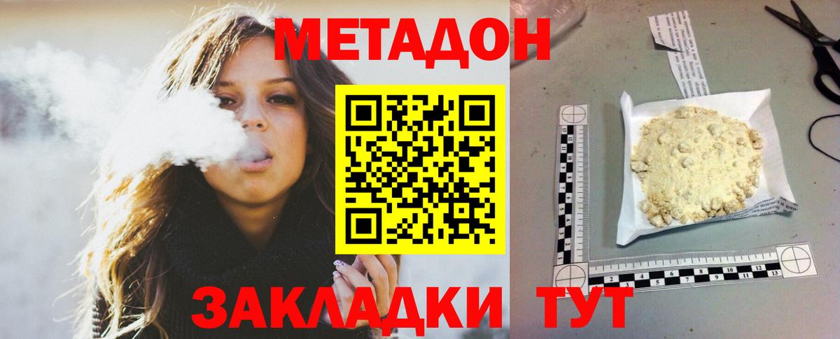 Метадон мёд  Вход с VPN  Метадон кристалл  Курчалой 