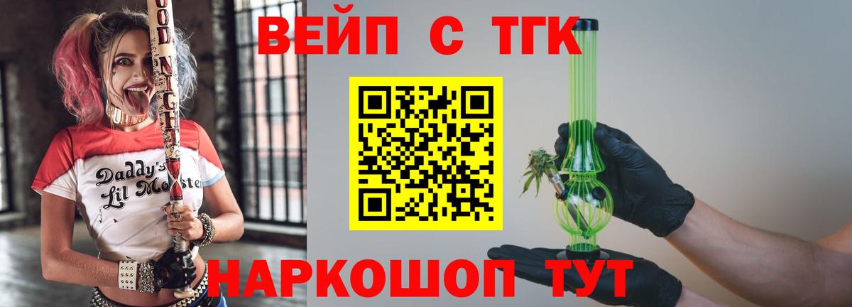 ТГК концентрат Курчалой
